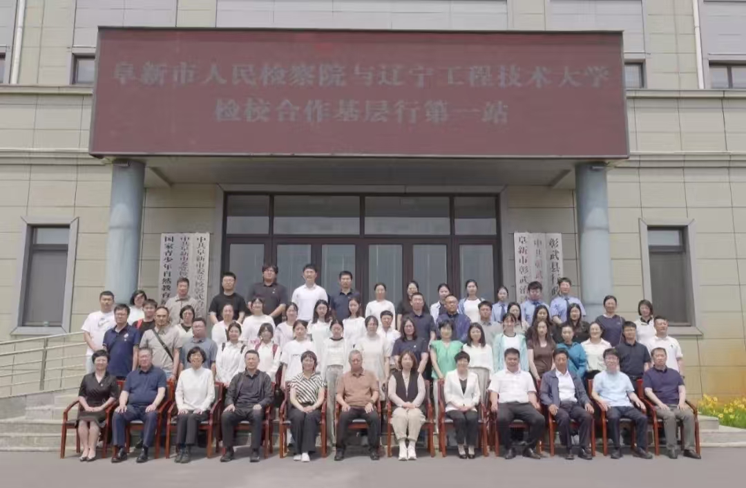 彰武检察•【检校合作】阜新检校“基层行”首站告捷 共绘生态法治“同心圆”