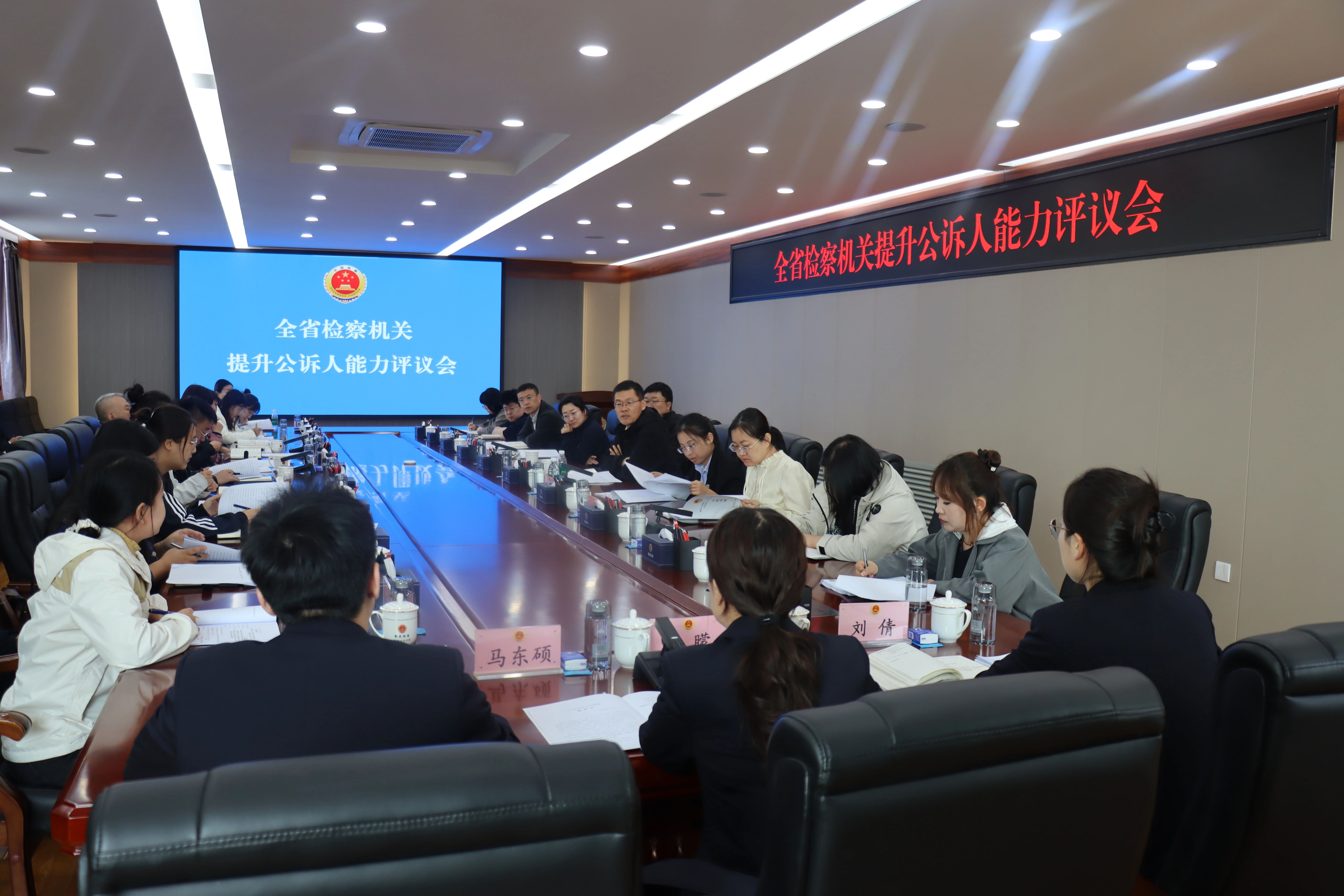 漠上检盾砺尖兵，提质增效护法治——辽宁省人民检察院辽西片区指导组赴彰武县人民检察院开展提升公诉人能力评议活动