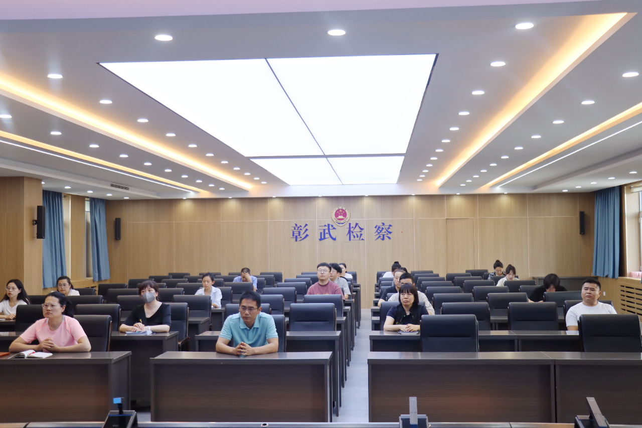彰武县人民检察院召开树立和践行正确政绩观学习教育警示教育大会